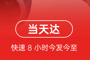 鄂尔多斯伊金霍洛航空托运航空货运公司【机场